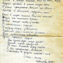 Письмо отца - сыну